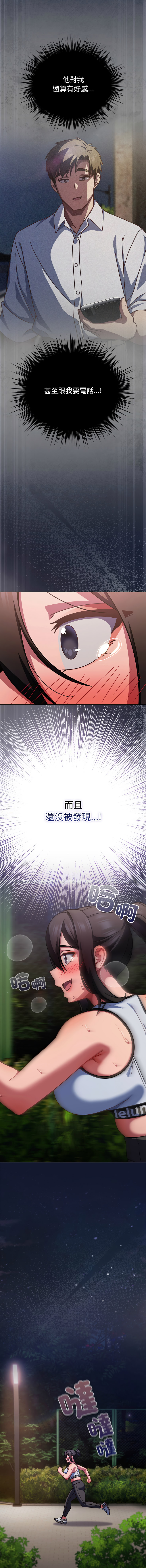 [韩国漫画] 摸鱼生存指南/上班不要太认真 剧情,OL,职场#[16P]-10