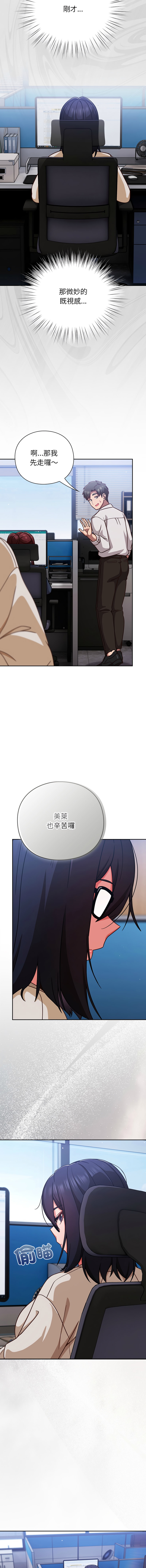 [韩国漫画] 摸鱼生存指南/上班不要太认真 剧情,OL,职场#[16P]-15