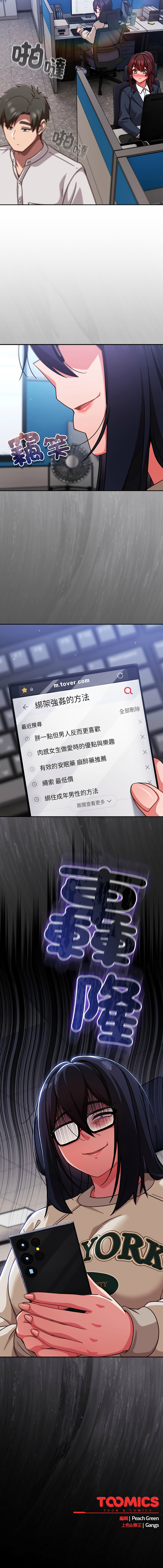 [韩国漫画] 摸鱼生存指南/上班不要太认真 剧情,OL,职场#[16P]-16