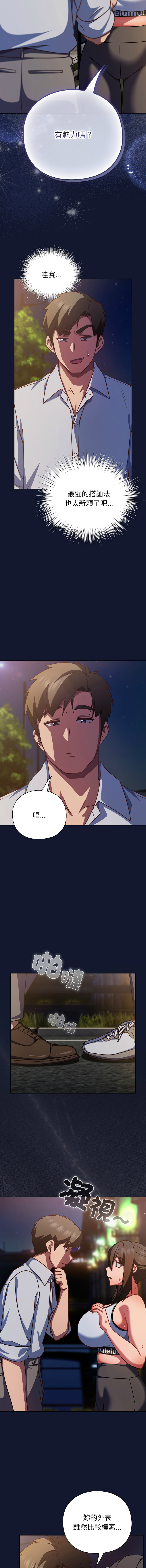 [韩国漫画] 摸鱼生存指南/上班不要太认真 剧情,OL,职场#[16P]-4