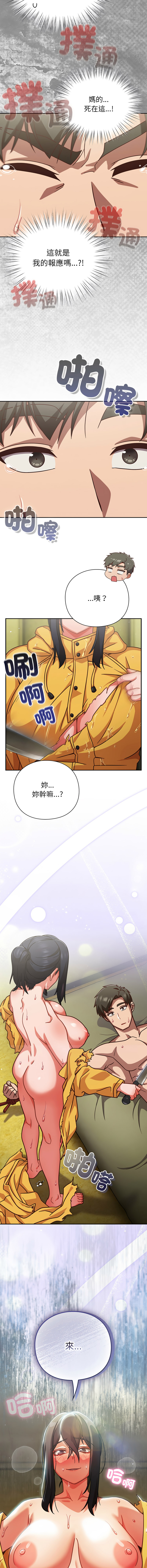 [韩国漫画] 摸鱼生存指南/上班不要太认真 剧情,OL,职场#[17P]-16