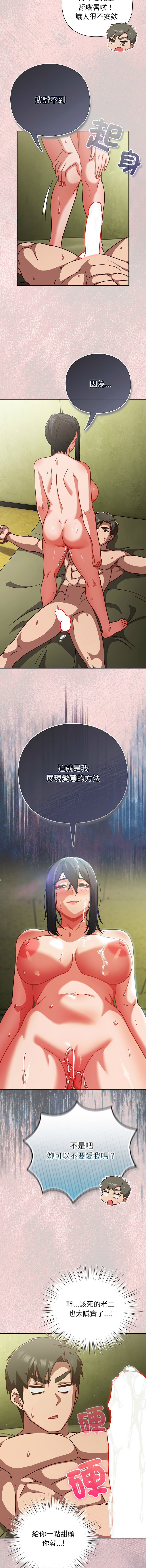 [韩国漫画] 摸鱼生存指南/上班不要太认真 剧情,OL,职场#[17P]-10