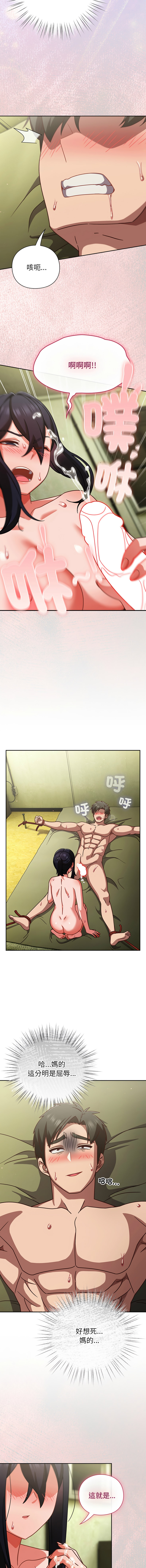 [韩国漫画] 摸鱼生存指南/上班不要太认真 剧情,OL,职场#[17P]-8