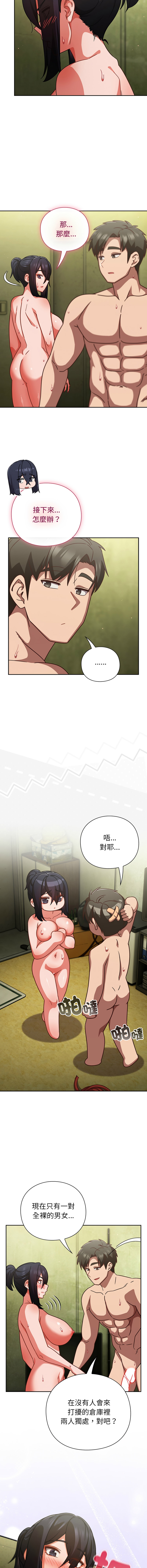 [韩国漫画] 摸鱼生存指南/上班不要太认真 剧情,OL,职场#[18P]-13