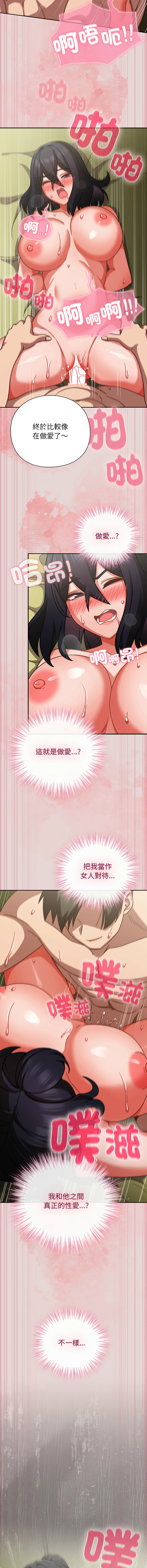 [韩国漫画] 摸鱼生存指南/上班不要太认真 剧情,OL,职场#[18P]-13