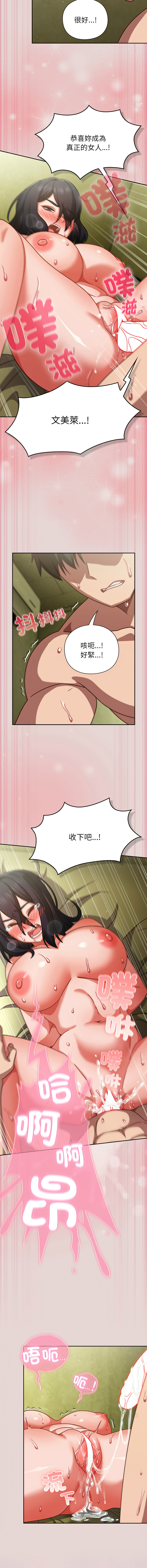 [韩国漫画] 摸鱼生存指南/上班不要太认真 剧情,OL,职场#[18P]-15