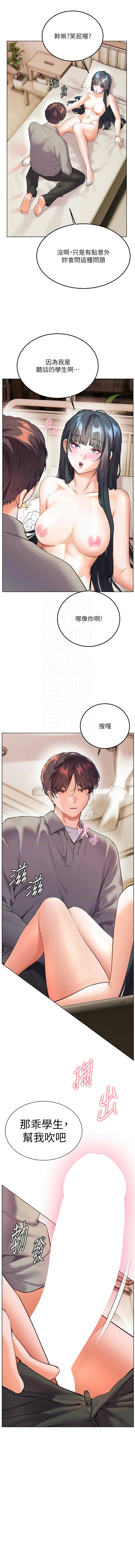 [韩国漫画] 老师的亲密指导 剧情,女教师#[16P]-5
