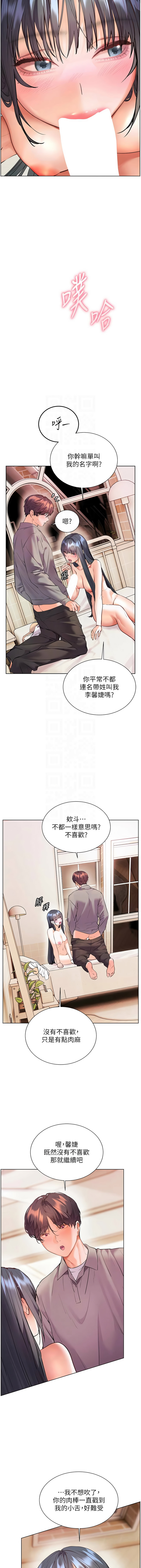 [韩国漫画] 老师的亲密指导 剧情,女教师#[16P]-9