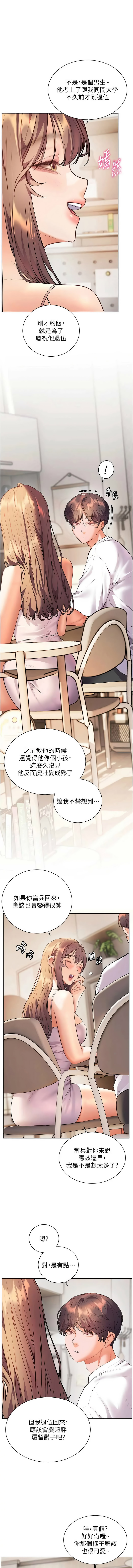 [韩国漫画] 老师的亲密指导 剧情,女教师#[16P]-15