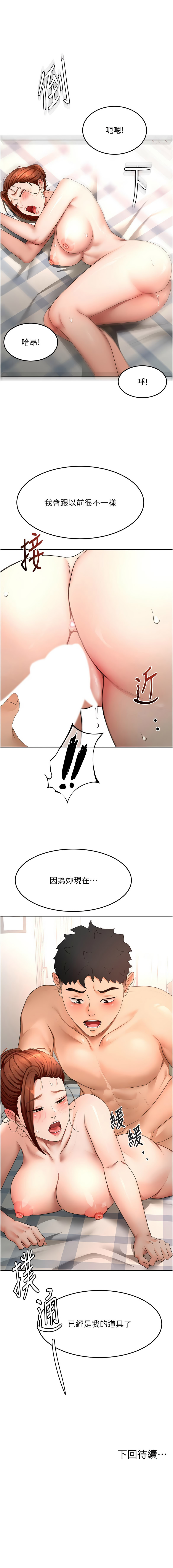 [韩国漫画] 顶加套房的春天 剧情,熟女人妻#[14P]-14