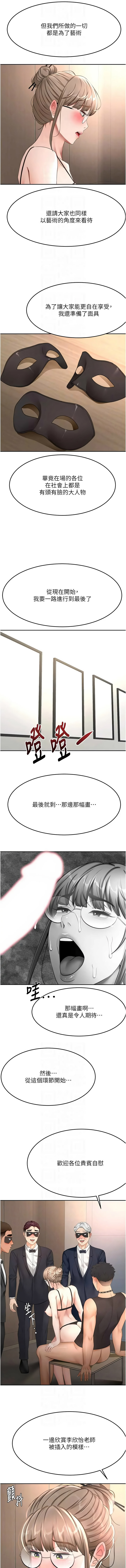 [韩国漫画] 顶加套房的春天 剧情,熟女人妻#[12P]-8