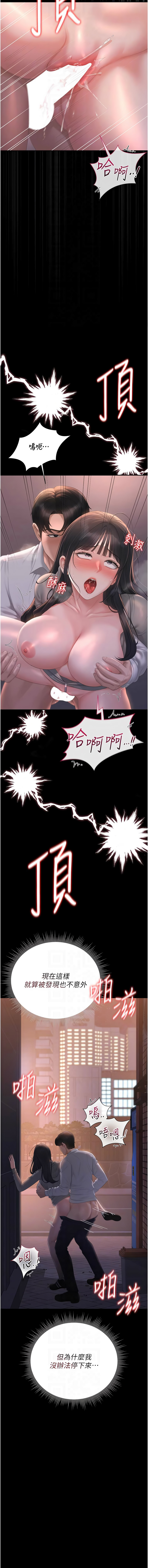 [韩国漫画] 猎艳管理员 剧情,熟女人妻#[20P]-10