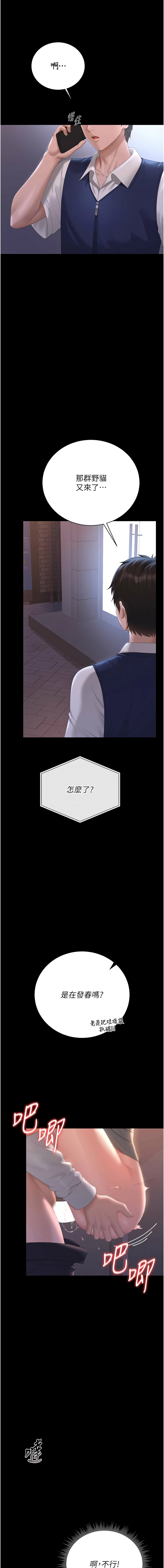 [韩国漫画] 猎艳管理员 剧情,熟女人妻#[20P]-14