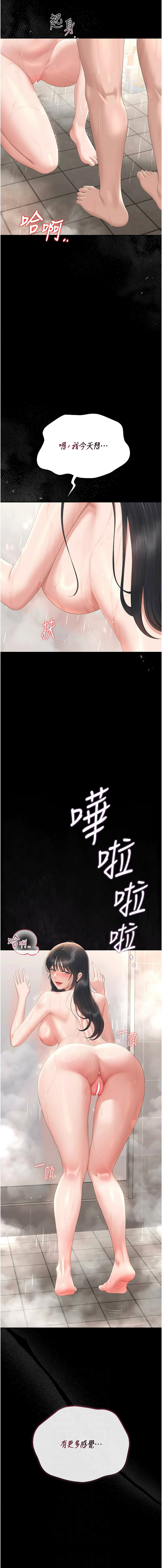 [韩国漫画] 猎艳管理员 剧情,熟女人妻#[19P]-2