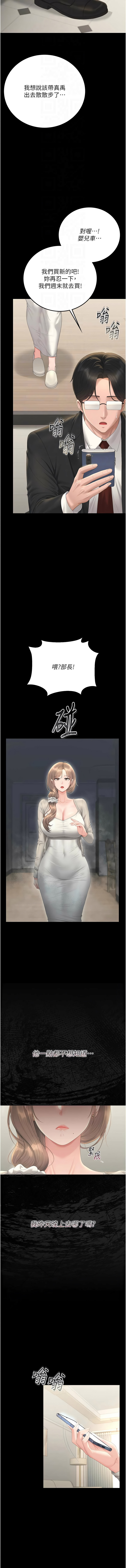 [韩国漫画] 猎艳管理员 剧情,熟女人妻#[16P]-12