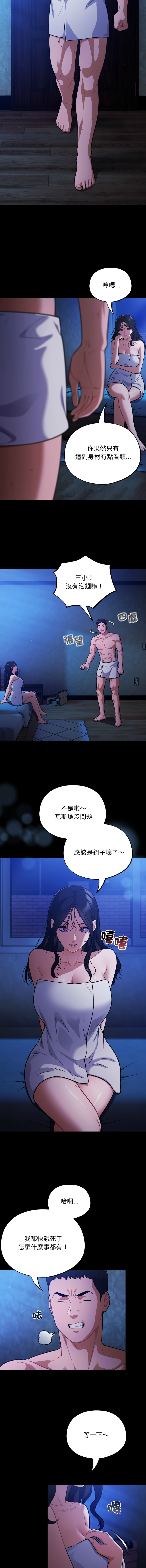 [韩国漫画] 傻傻病毒 剧情,熟女人妻,巨乳大奶,职场#[14P]-2