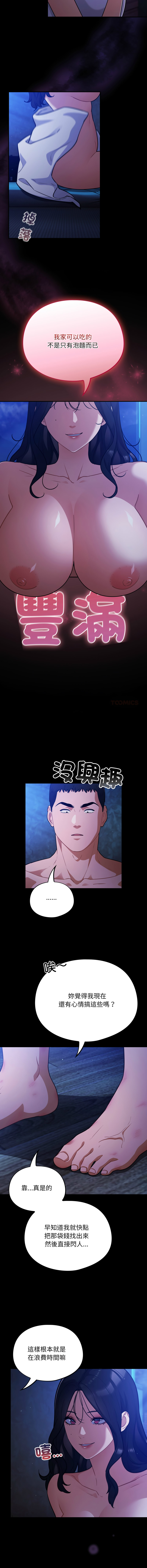 [韩国漫画] 傻傻病毒 剧情,熟女人妻,巨乳大奶,职场#[14P]-3