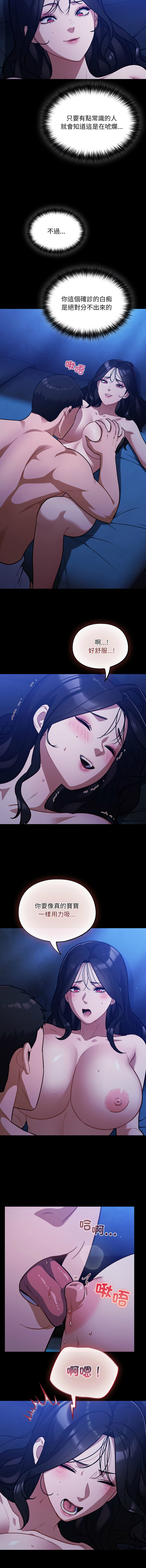 [韩国漫画] 傻傻病毒 剧情,熟女人妻,巨乳大奶,职场#[14P]-6