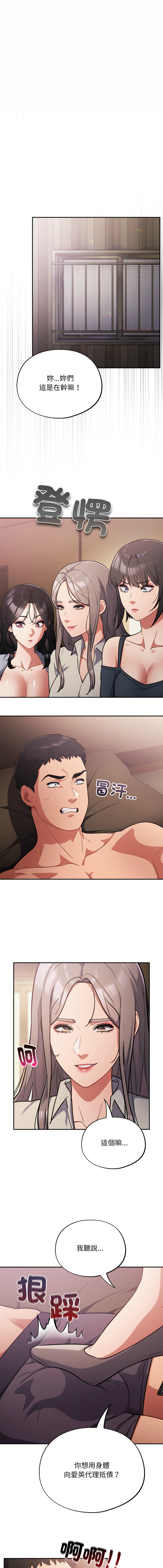 [韩国漫画] 傻傻病毒 剧情,熟女人妻,巨乳大奶,职场#[12P]-1