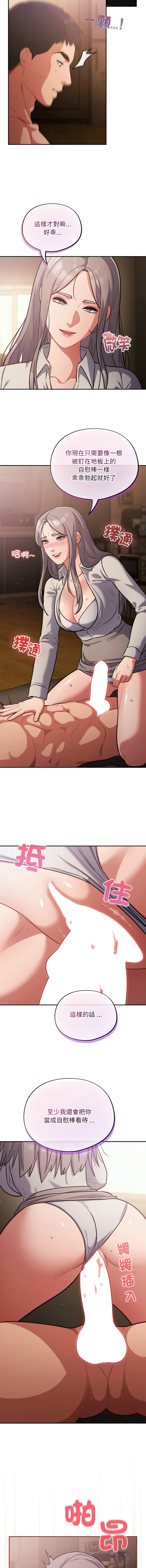 [韩国漫画] 傻傻病毒 剧情,熟女人妻,巨乳大奶,职场#[12P]-10