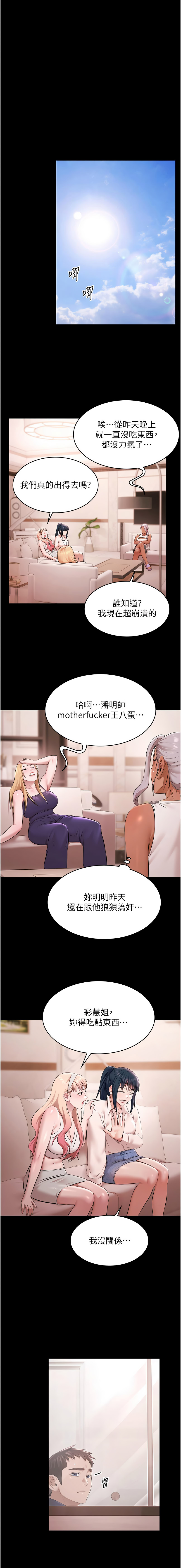 [韩国漫画] 极乐泳池趴 剧情,巨乳大奶,青年,职场#[14P]-13