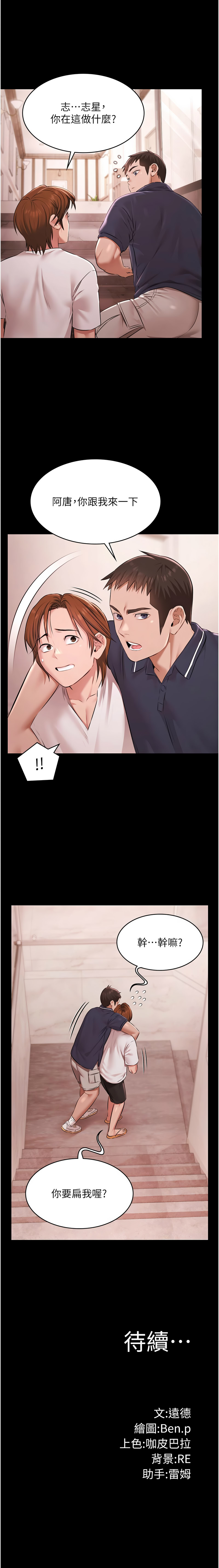 [韩国漫画] 极乐泳池趴 剧情,巨乳大奶,青年,职场#[14P]-14