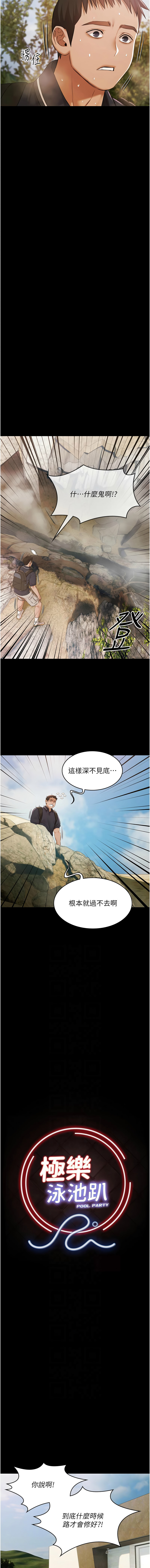 [韩国漫画] 极乐泳池趴 剧情,巨乳大奶,青年,职场#[14P]-2