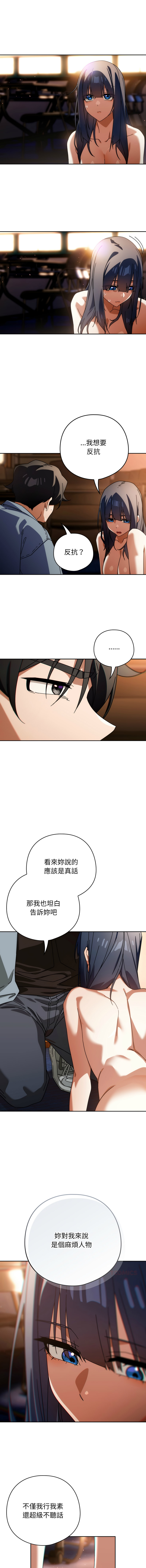 [韩国漫画] 调教开关：第二季 剧情,巨乳大奶,女学生,OL#[13P]-7