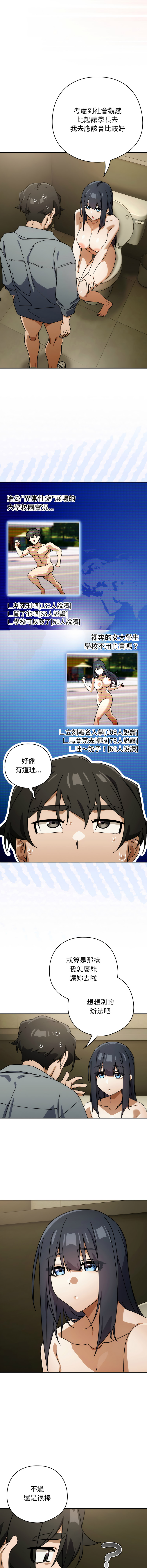 [韩国漫画] 调教开关：第二季 剧情,巨乳大奶,女学生,OL#[13P]-8
