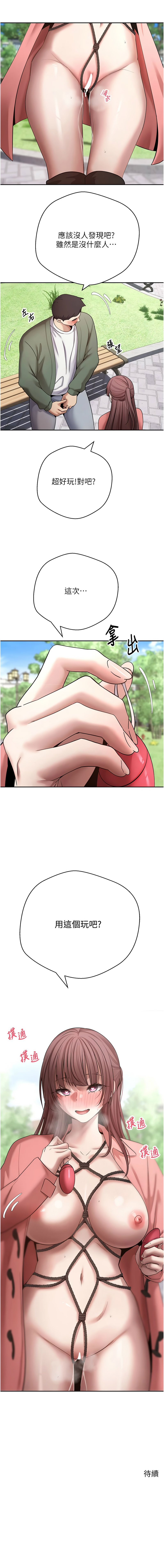 [韩国漫画] 币转人生 剧情,巨乳大奶,全彩,职场#[13P]-13
