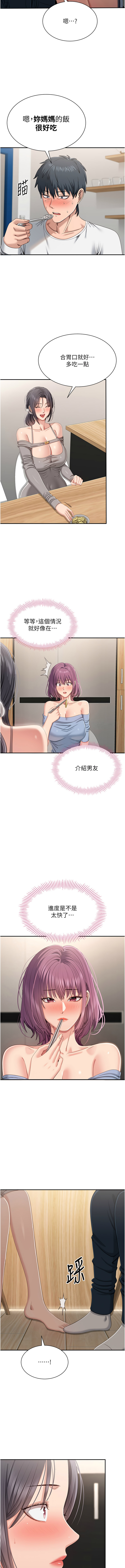 [韩国漫画] 倒追游戏 剧情,巨乳大奶,青年,全彩#[13P]-3