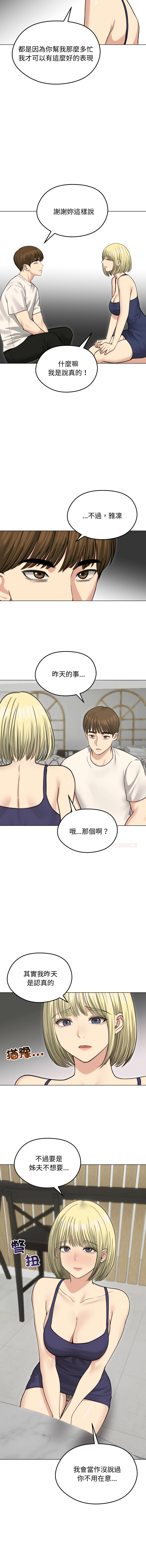 [韩国漫画] 老婆卷款潜逃后 剧情,熟女人妻,巨乳大奶,全彩#[15P]-13