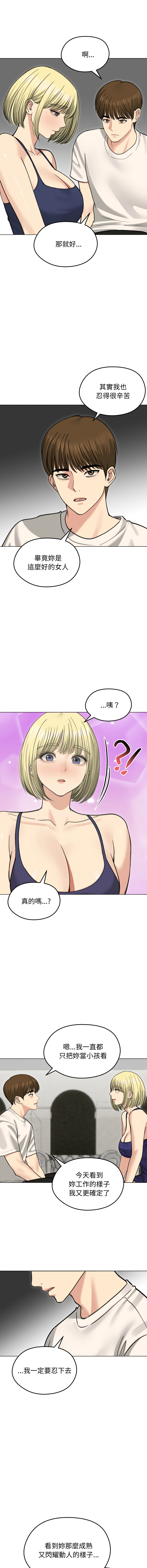 [韩国漫画] 老婆卷款潜逃后 剧情,熟女人妻,巨乳大奶,全彩#[15P]-14