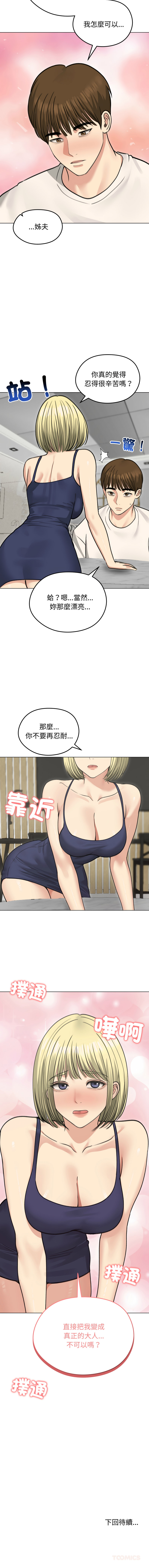 [韩国漫画] 老婆卷款潜逃后 剧情,熟女人妻,巨乳大奶,全彩#[15P]-15