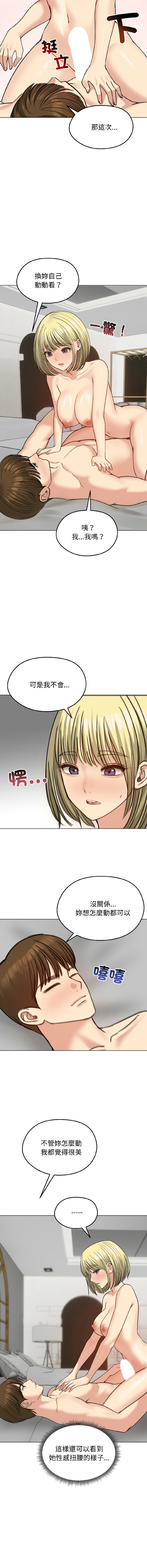 [韩国漫画] 老婆卷款潜逃后 剧情,熟女人妻,巨乳大奶,全彩#[16P]-7