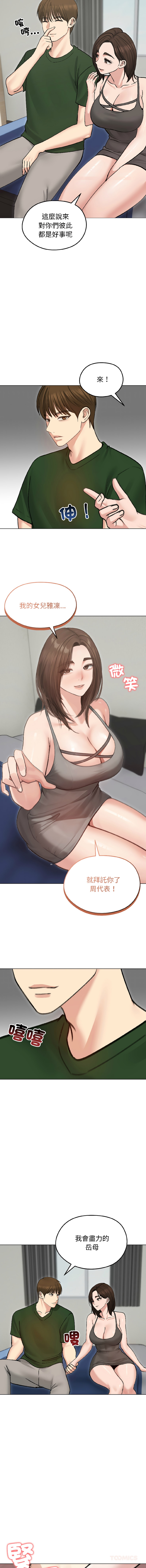 [韩国漫画] 老婆卷款潜逃后 剧情,熟女人妻,巨乳大奶,全彩#[17P]-12