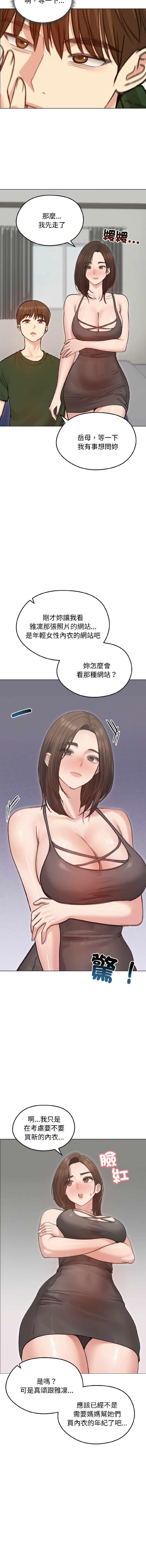 [韩国漫画] 老婆卷款潜逃后 剧情,熟女人妻,巨乳大奶,全彩#[17P]-14