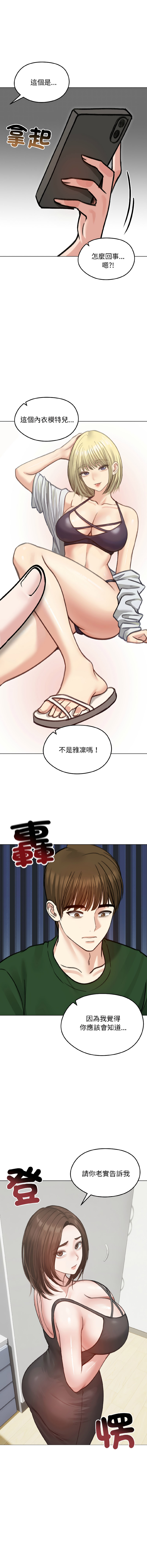 [韩国漫画] 老婆卷款潜逃后 剧情,熟女人妻,巨乳大奶,全彩#[17P]-6