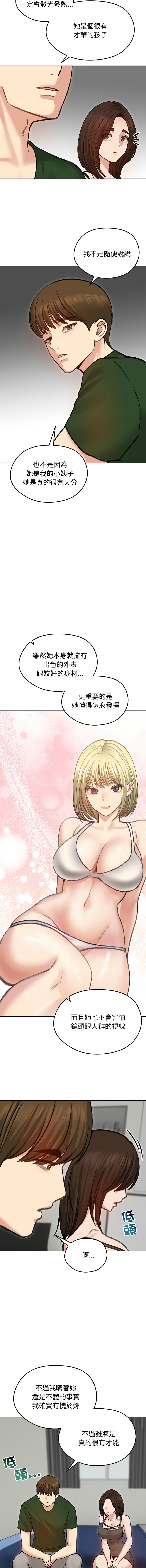 [韩国漫画] 老婆卷款潜逃后 剧情,熟女人妻,巨乳大奶,全彩#[17P]-8