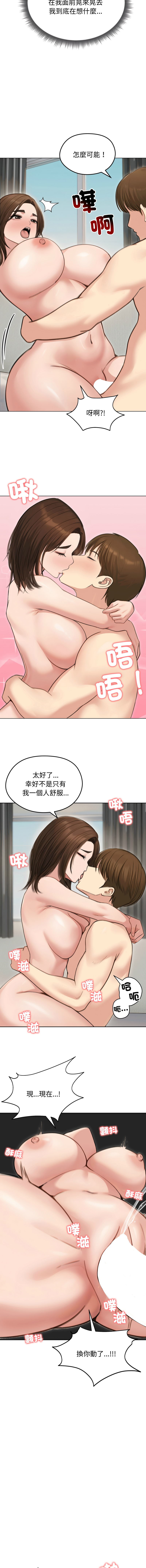 [韩国漫画] 老婆卷款潜逃后 剧情,熟女人妻,巨乳大奶,全彩#[16P]-13