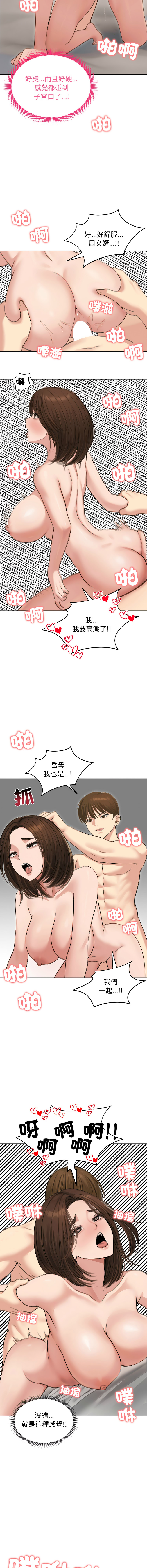 [韩国漫画] 老婆卷款潜逃后 剧情,熟女人妻,巨乳大奶,全彩#[16P]-15