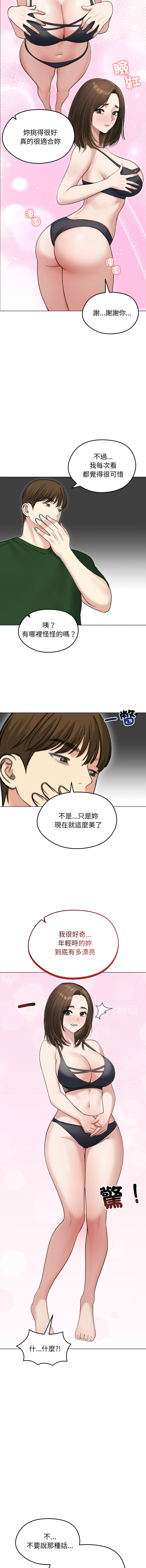 [韩国漫画] 老婆卷款潜逃后 剧情,熟女人妻,巨乳大奶,全彩#[16P]-2