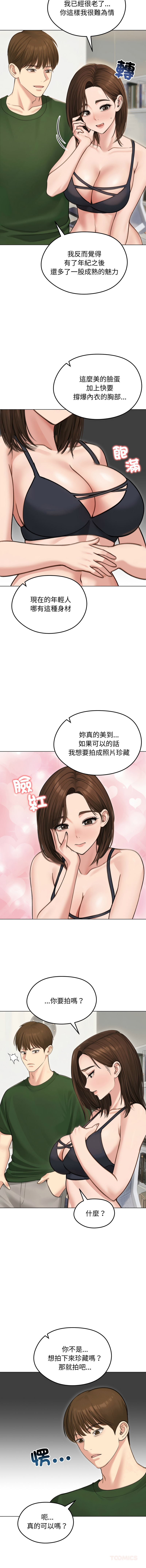 [韩国漫画] 老婆卷款潜逃后 剧情,熟女人妻,巨乳大奶,全彩#[16P]-3