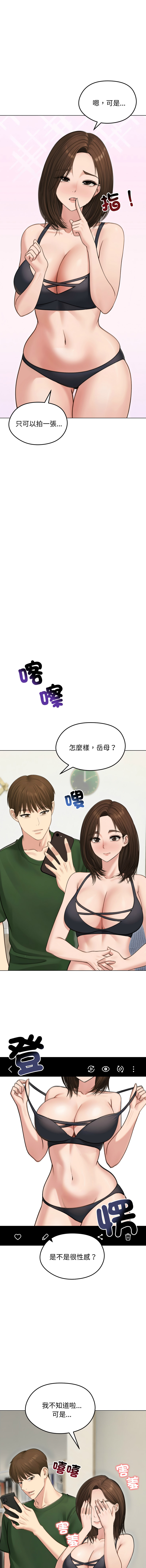 [韩国漫画] 老婆卷款潜逃后 剧情,熟女人妻,巨乳大奶,全彩#[16P]-4