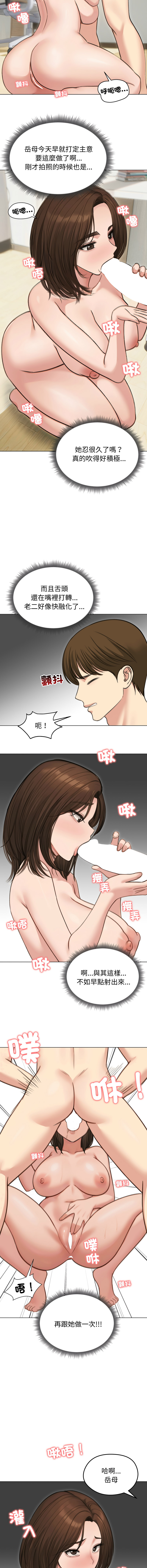 [韩国漫画] 老婆卷款潜逃后 剧情,熟女人妻,巨乳大奶,全彩#[16P]-8