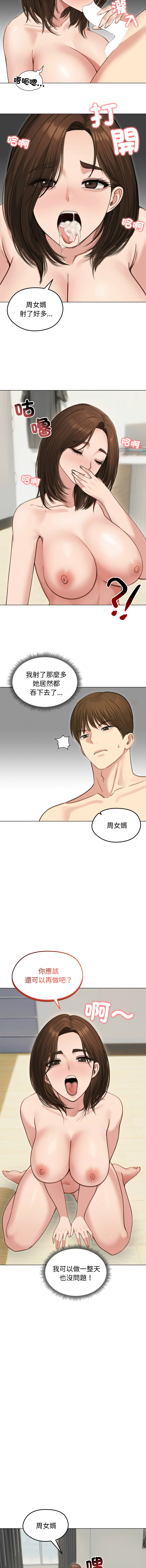 [韩国漫画] 老婆卷款潜逃后 剧情,熟女人妻,巨乳大奶,全彩#[16P]-9