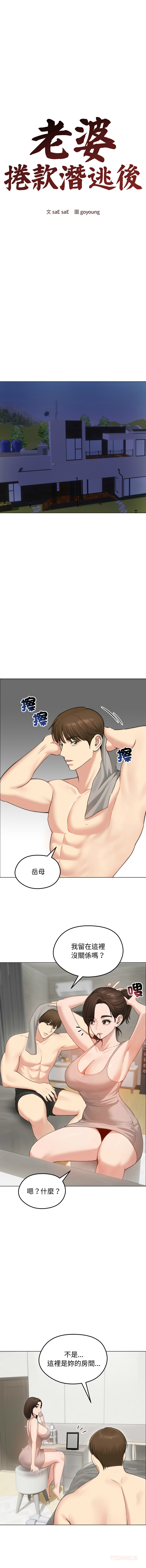[韩国漫画] 老婆卷款潜逃后 剧情,熟女人妻,巨乳大奶,全彩#[17P]-3