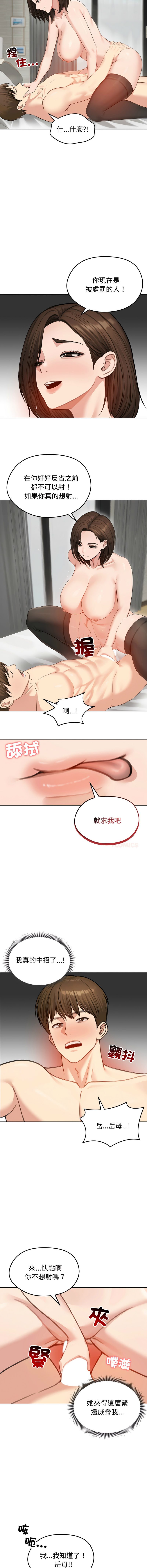 [韩国漫画] 老婆卷款潜逃后 剧情,熟女人妻,巨乳大奶,全彩#[15P]-13