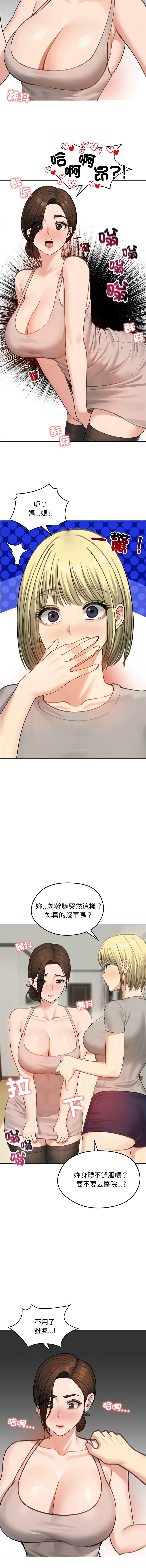 [韩国漫画] 老婆卷款潜逃后 剧情,熟女人妻,巨乳大奶,全彩#[15P]-3