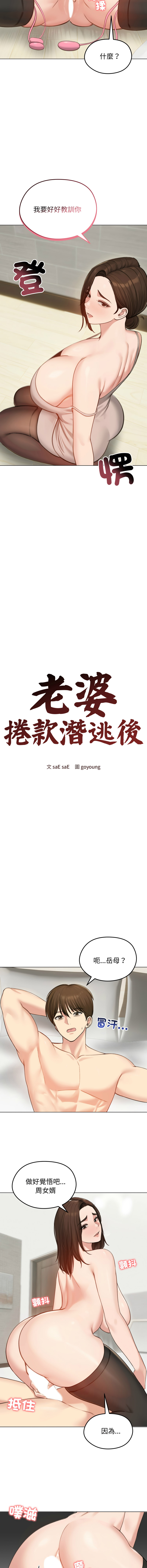 [韩国漫画] 老婆卷款潜逃后 剧情,熟女人妻,巨乳大奶,全彩#[15P]-9